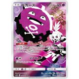056/049 CHR ドガース