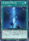 星遺物の導く先 CHIM-JP061