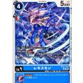 レキスモン BT25-024