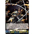 沈黙の騎士 ギャラティン DZ-SS14/008