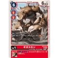 ギガスモン BT18-014