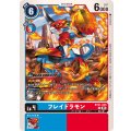 フレイドラモン BT21-035