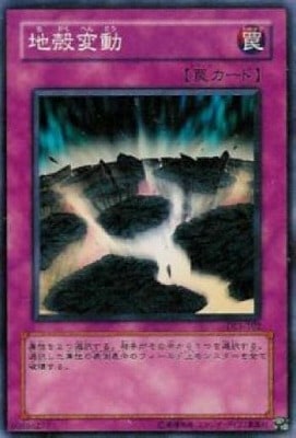 地殻変動 CA-14