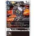ゴツモン BT13-061