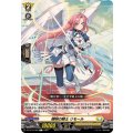 翔明の騎士 リモール DZ-BT15/086