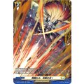 君臨せよ、百獣の王！ D-BT11/FR31