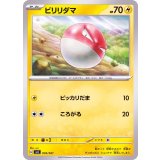 PK-SVC-003 ビリリダマ
