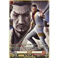 劉 家龍 DZ-BT14/RGGR12