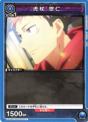 虎杖 悠仁 UA02BT/JJK-1-037