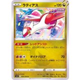 074/100 U ラティアス