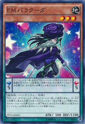 PP19-JP002 ＥＭバラクーダ