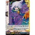 DZ-TB03/H90 魔王の片腕 ソフィア H