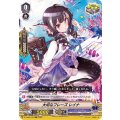 大切なフレーズ レイナ D-VS03/070