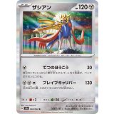 PK-SV3a-048 ザシアン R