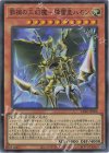 罪禍の三幻魔−降雷皇ハモン CORI-JP006