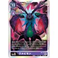 ケルビモン BT7-079