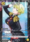 UAPR/MSS-1-035 出雲 天花 C