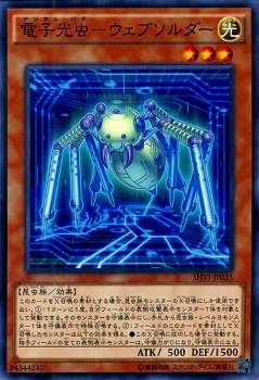 電子光虫−コクーンデンサ SHVI-JP035
