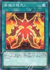 斬機方程式 DBMF-JP010