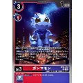 ガンマモン BT21-010