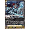 孤高の騎士 ガンスロッド DZ-BT12/012