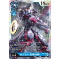 ガブモン-友情の絆- BT6-030