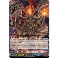 煉獄騎士団団長 ディミオスソード・ドラゴン DZ-TB03/014