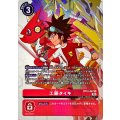 【パラレル】工藤タイキ BT12-087