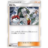PK-SM11-086 きとうし U