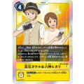 高石タケル＆八神ヒカリ BT6-089