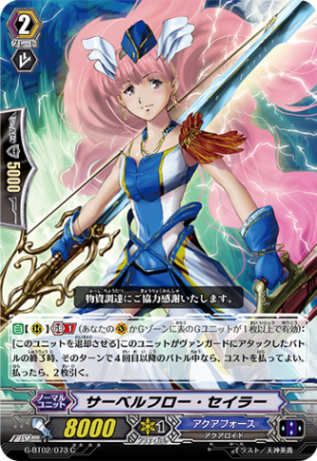 サーベルフロー・セイラー G-BT02/073