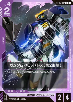 アイン(C)(ST05-002)