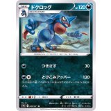 PK-S10a-049 ドクロッグ U