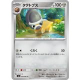 【M5】【C】【059/081】タテトプス