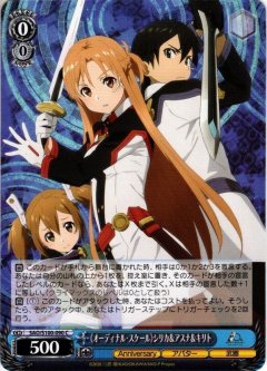 夜空の剣[WS_SAO/S100-099CR]