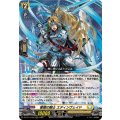 誓盟の騎士 エディンヴェイド DZ-BT11/010