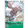 ロップモン ST17-03