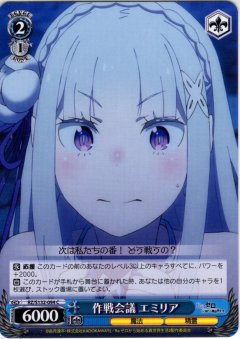 最悪の災厄[WS_RZ/S132-061U]