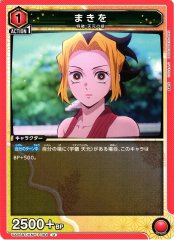 まきを UA05BT/KMY-1-084