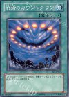 EE1-JP253 N 終焉のカウントダウン