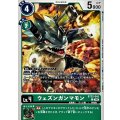 ウェズンガンマモン BT22-045