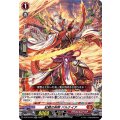 紅鱗の剣客 バルナイア D-BT10/018