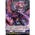 魔宝竜 リスタルゲイラー DZ-SS10/006