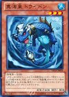 真海皇 トライドン LTGY-JP033