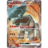 088/071 SR ディンルーex