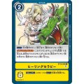 ヒーリングセラピー BT10-099
