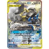 PK-SM9b-059 ルカリオ&メルメタルGX SR