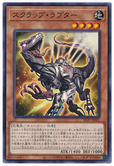 スクラップ・ラプター LIOV-JP021
