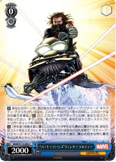 ノヴァ[WS_MAR/S113-004R]