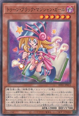 トゥーン・ブラック・マジシャン・ガール RV01-JP013